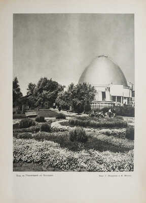 [Альбом] Москва. Виды города / Ред. Л. Строганова. М., 1955.